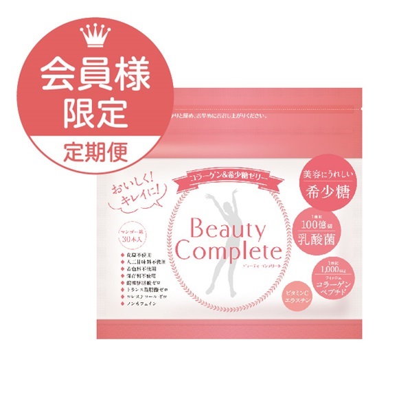 ＜定期便＞Beauty Completeゼリー（7g×30本）