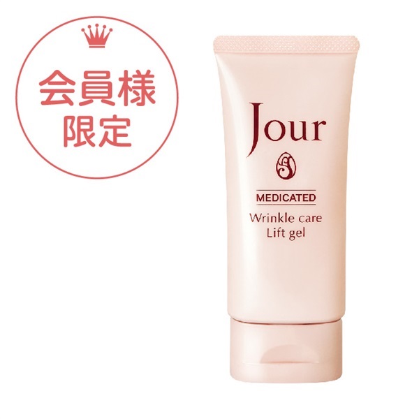 JJ薬用リンクルリフトジェル55g