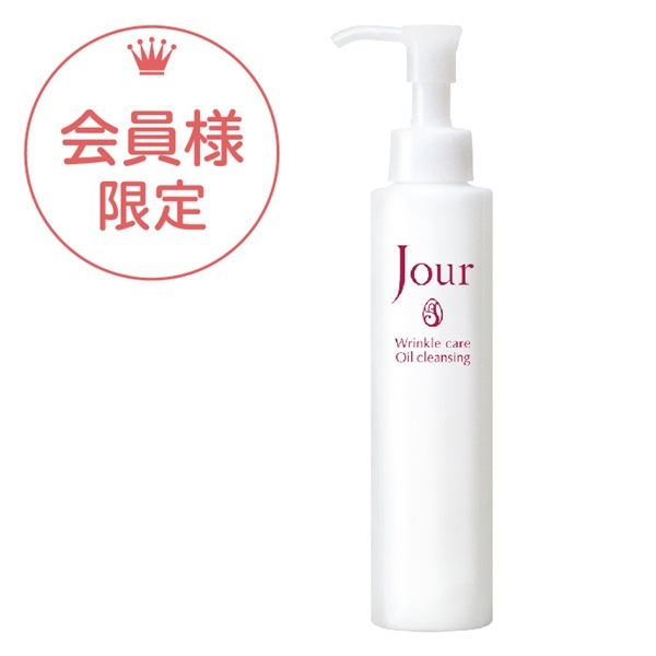シワコラ美容オイルクレンジング150mL