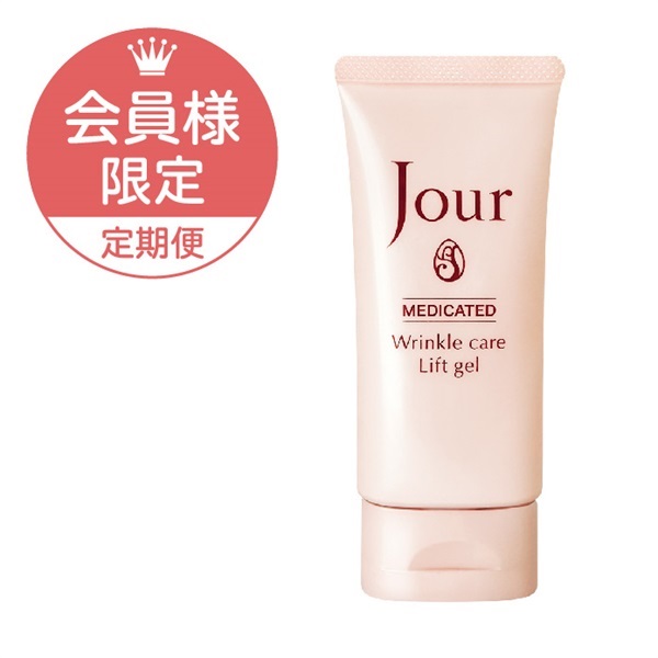＜定期便＞JJ薬用リンクルリフトジェル55g
