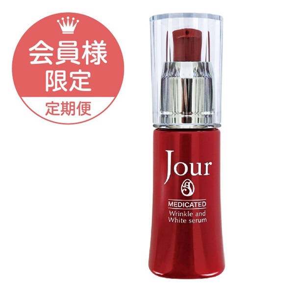 ＜定期便＞JJ薬用リンクルホワイト美容液30mL