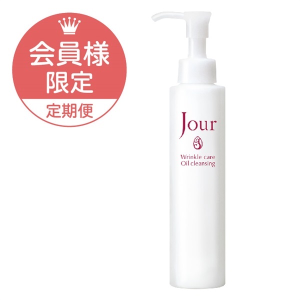 ＜定期便＞シワコラ美容オイルクレンジング150mL