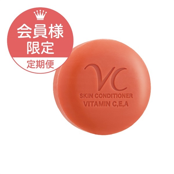 ＜定期便B＞VC石鹸60g