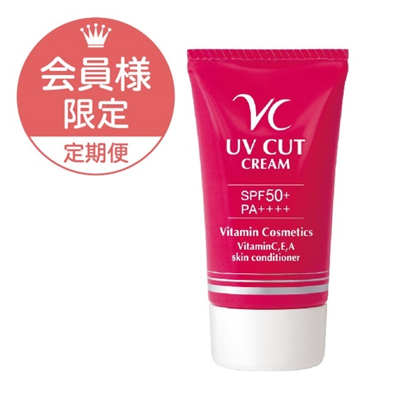 ＜定期便B＞VCスキンケアUVクリーム24g